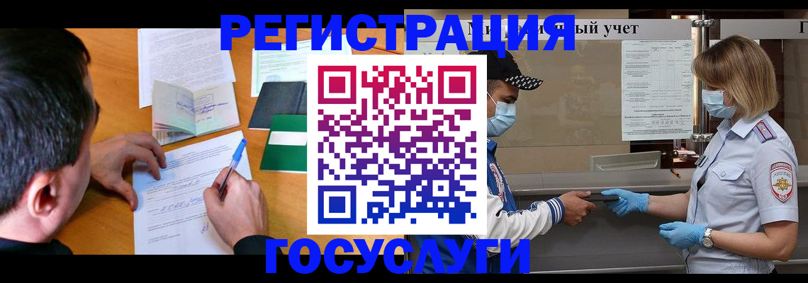 временная регистрация гарантия в Мамадыше
