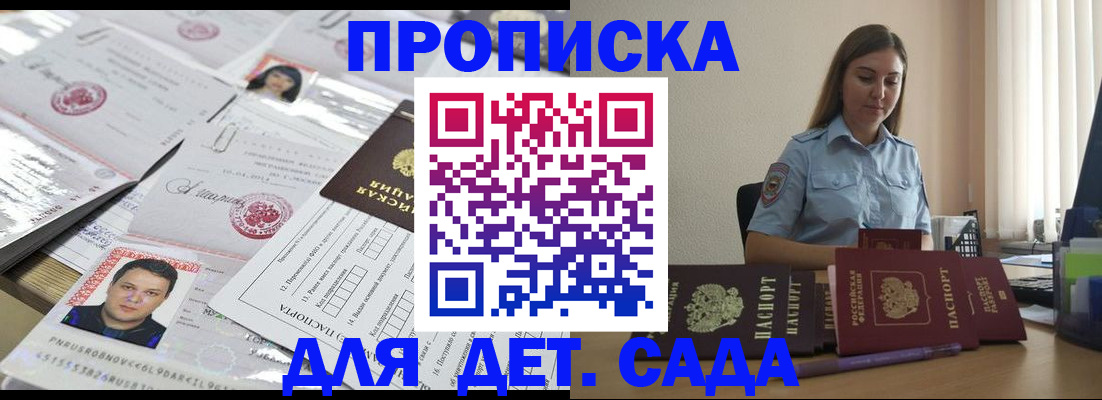 регистрация в Мамадыше