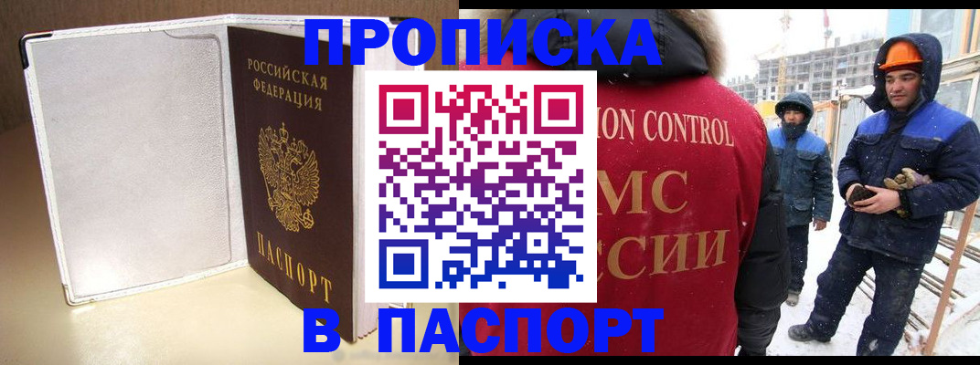 временная регистрация в Мамадыше
