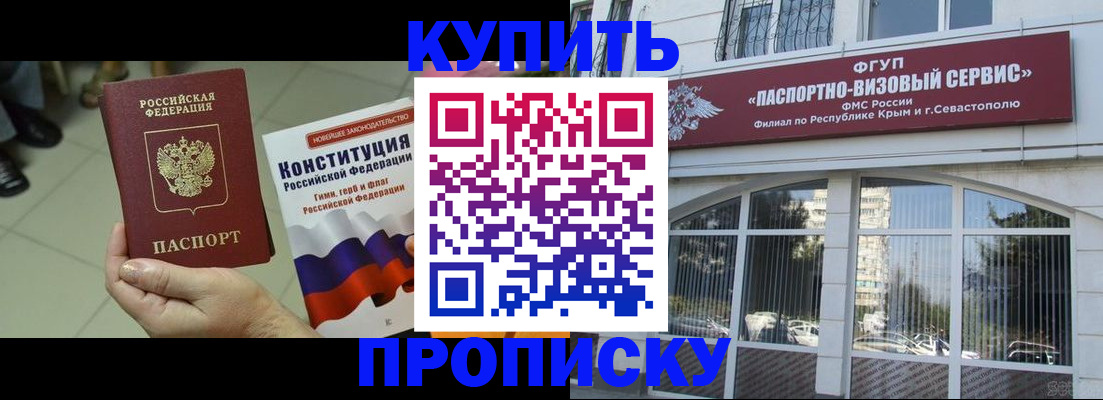 временная регистрация в Мамадыше