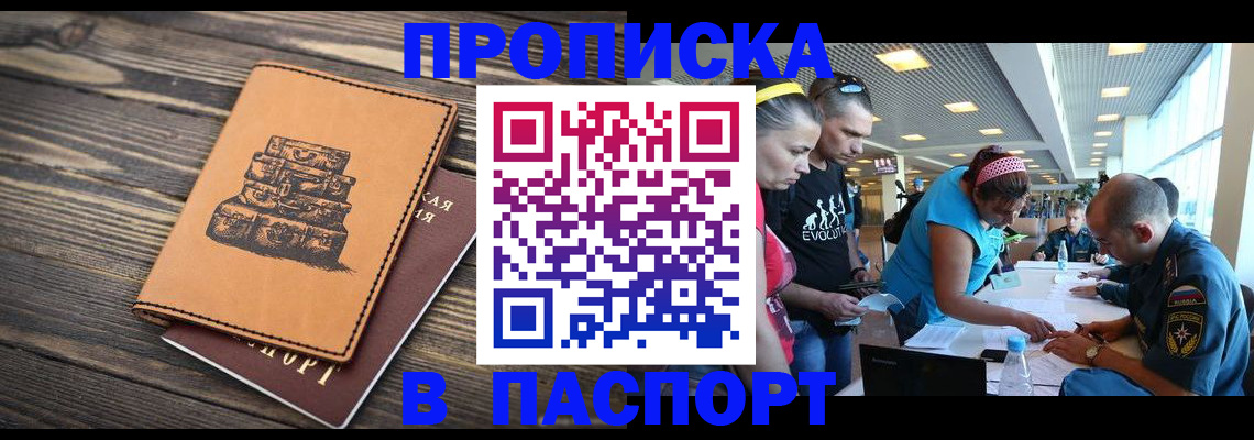 пропишу в квартире в Мамадыше