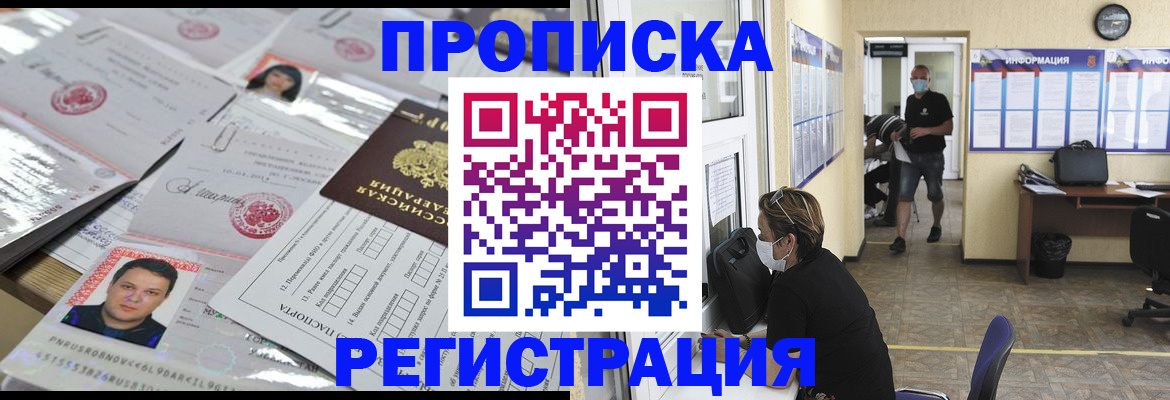 временная регистрация 2025 в Мамадыше